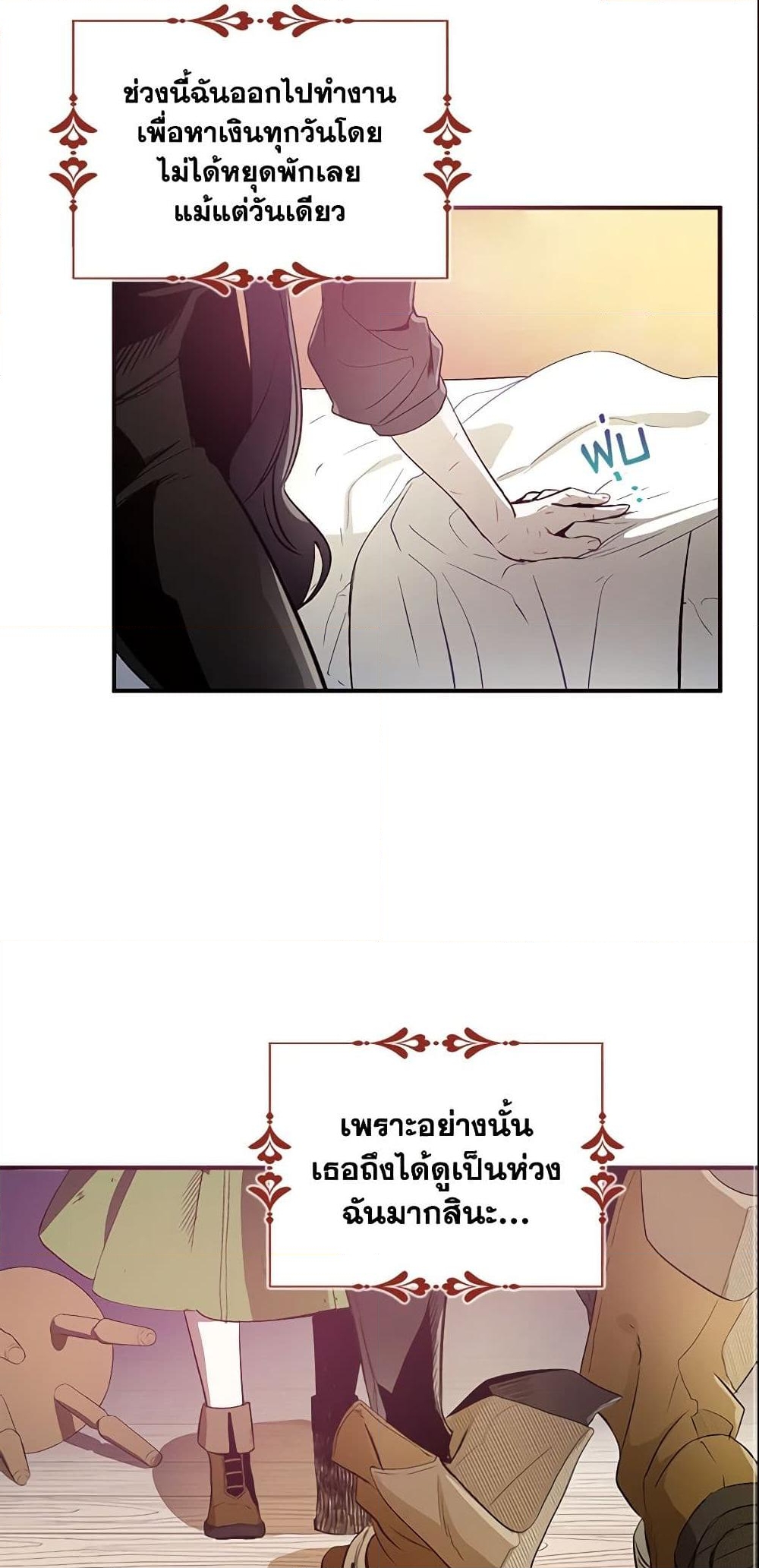 อ่านการ์ตูน I Tried To Be Her Loyal Sword 1 ภาพที่ 57