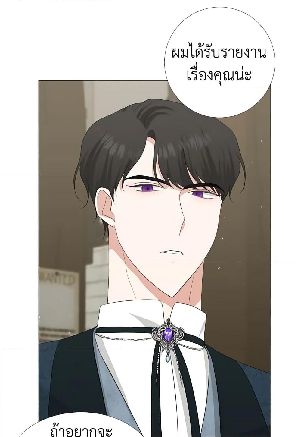 อ่านการ์ตูน Somehow, My Tyrant Husband Has Became Cautious 9 ภาพที่ 42