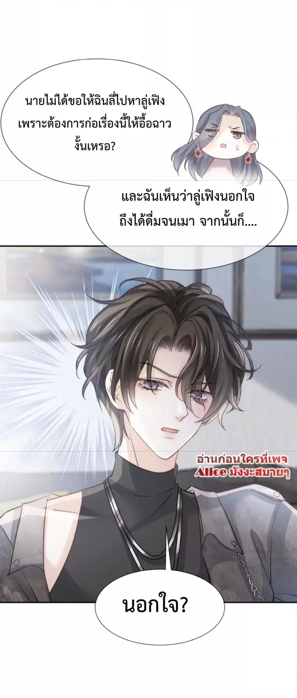 อ่านการ์ตูน Ding Fleeting Years has planned for me for a long time 13 ภาพที่ 37