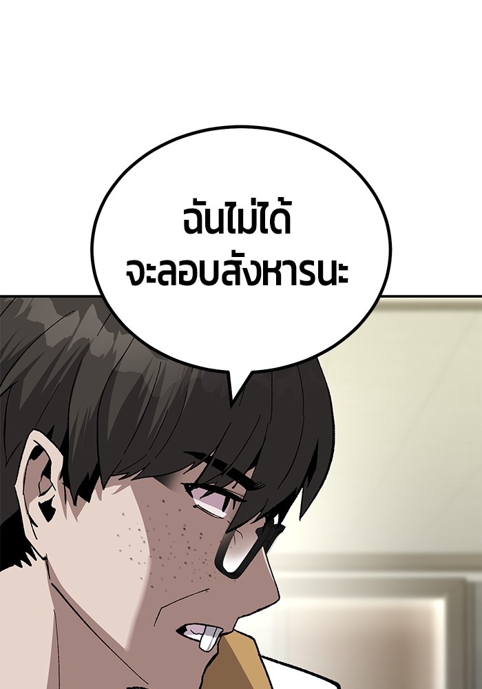 อ่านการ์ตูน Hand over the Money! 18 ภาพที่ 36