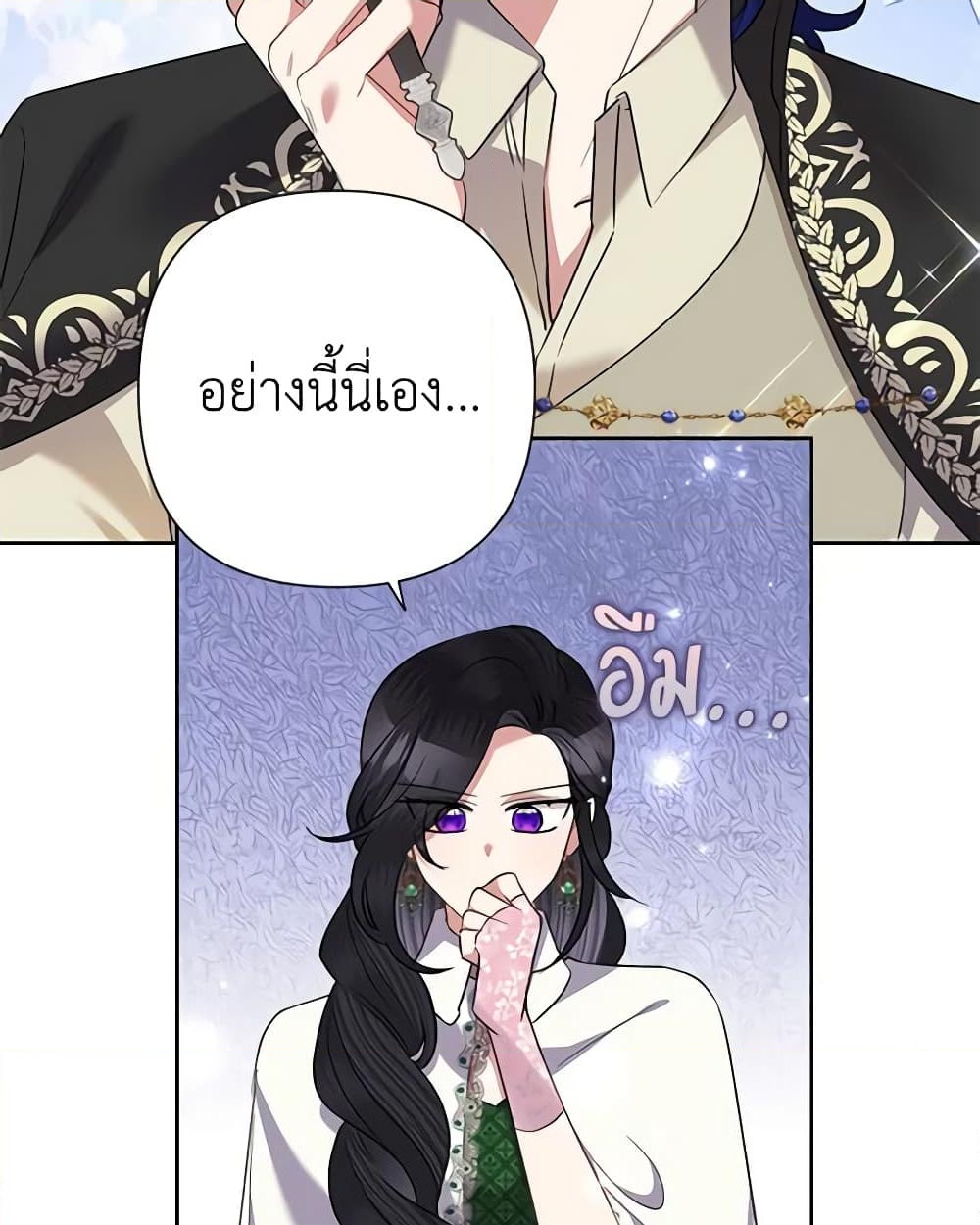 อ่านการ์ตูน Today the Villainess Has Fun Again 69 ภาพที่ 9