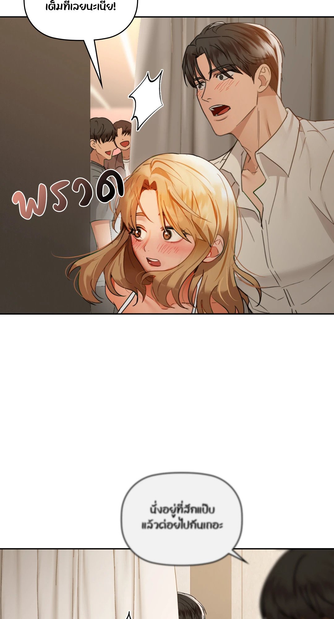 อ่านการ์ตูน Caffeine 44 ภาพที่ 52