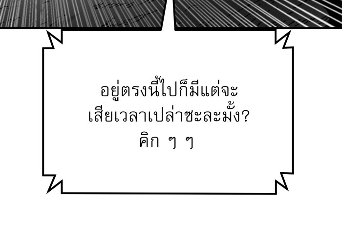 อ่านการ์ตูน Double Click 91 ภาพที่ 16