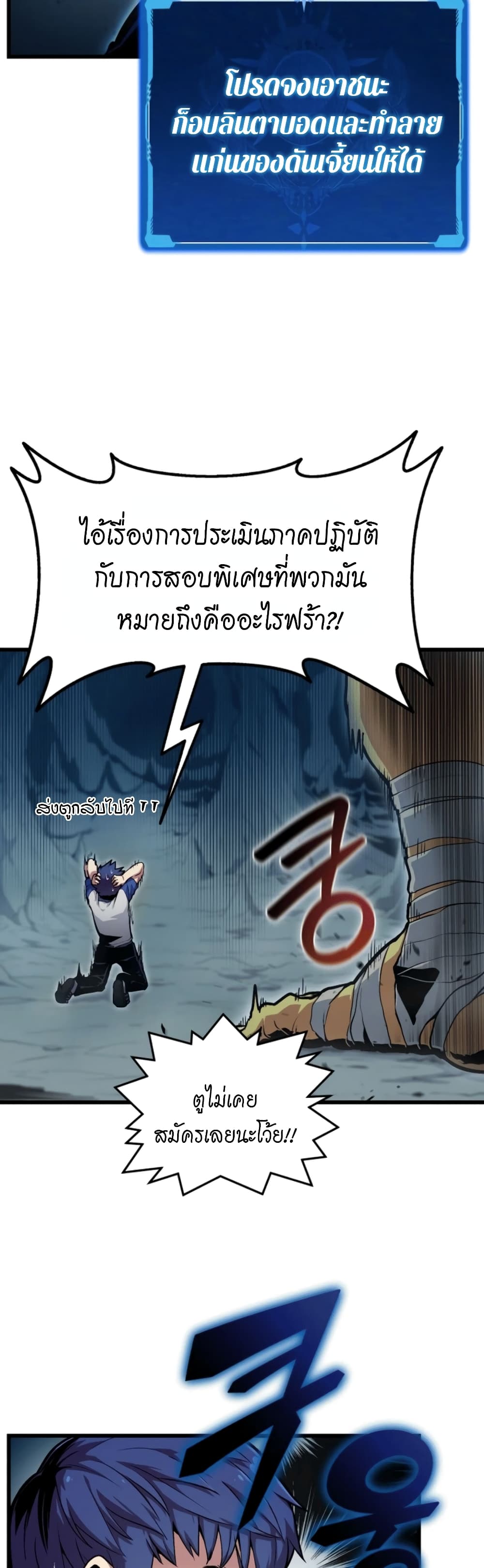 อ่านการ์ตูน Admission is a Waste of Time 1 ภาพที่ 41