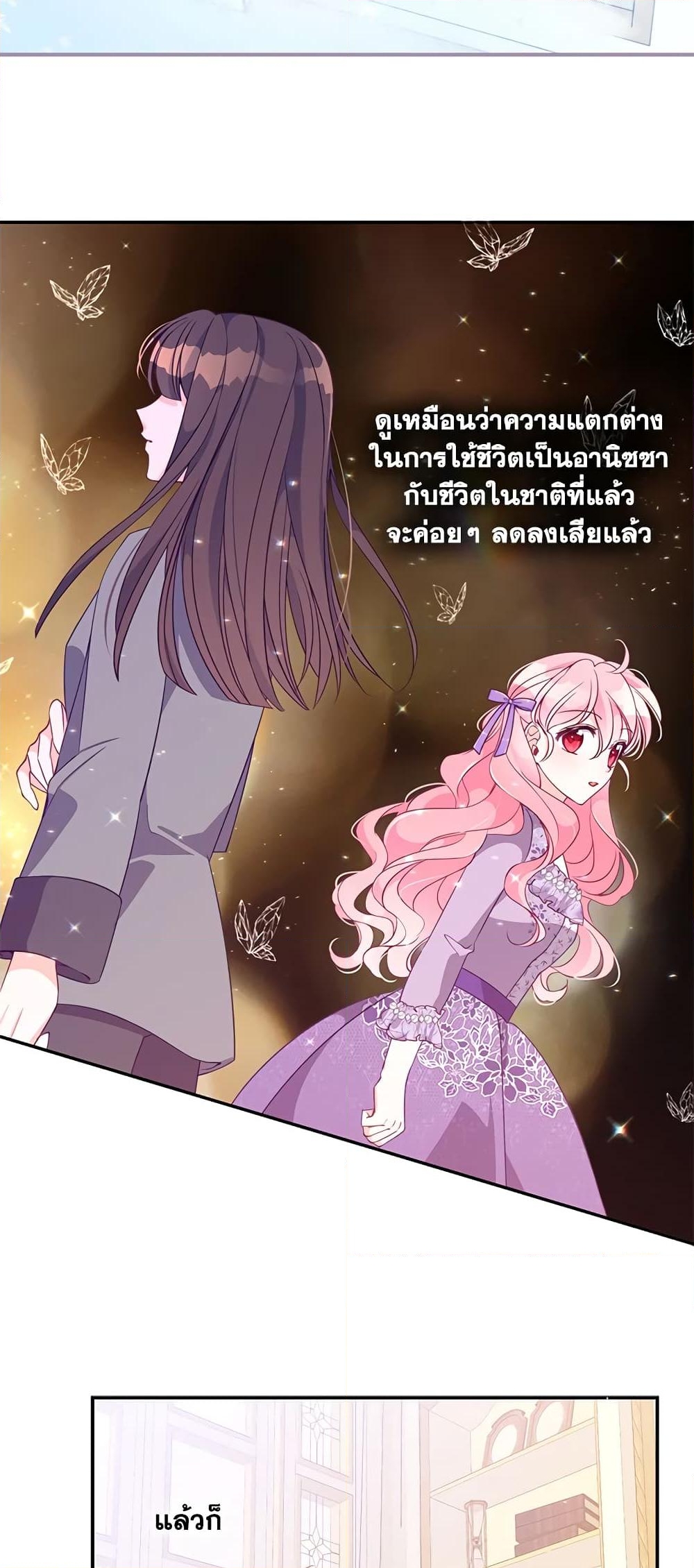 อ่านการ์ตูน The Precious Sister of The Villainous 65 ภาพที่ 27