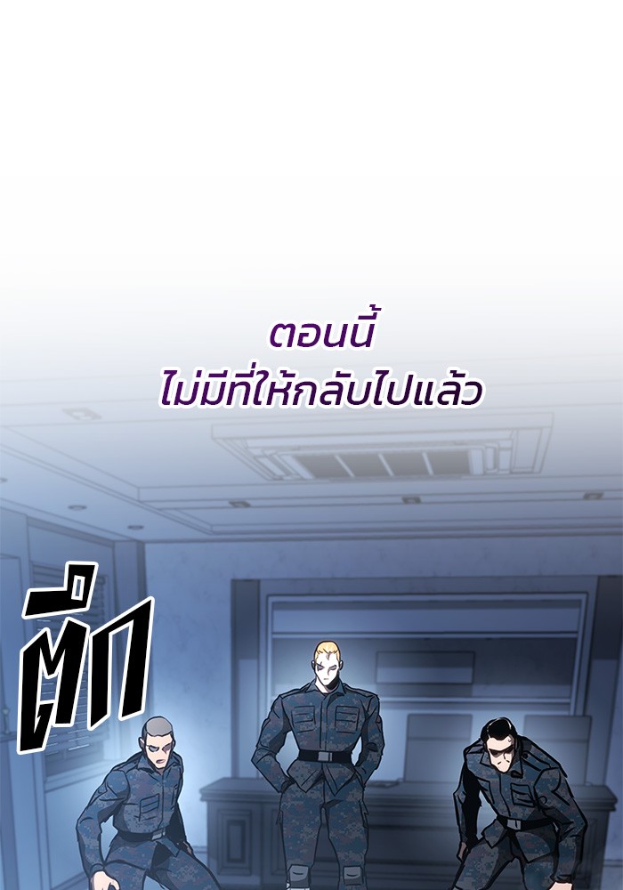 อ่านการ์ตูน Kill the Dragon 84 ภาพที่ 121