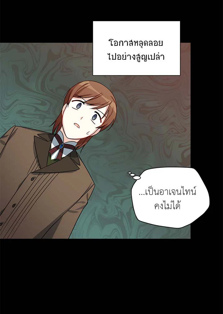 อ่านการ์ตูน The Soulless Duchess 14 ภาพที่ 66