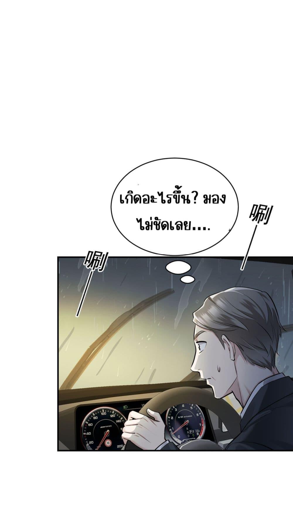 อ่านการ์ตูน After Breaking Up, I Had Happy With My Ex’s Brother-in-Law 3 ภาพที่ 6