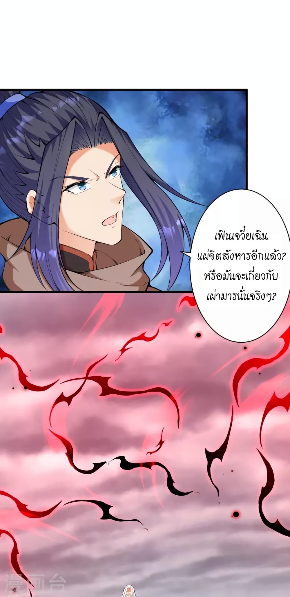 อ่านการ์ตูน Against the Gods 451 ภาพที่ 43