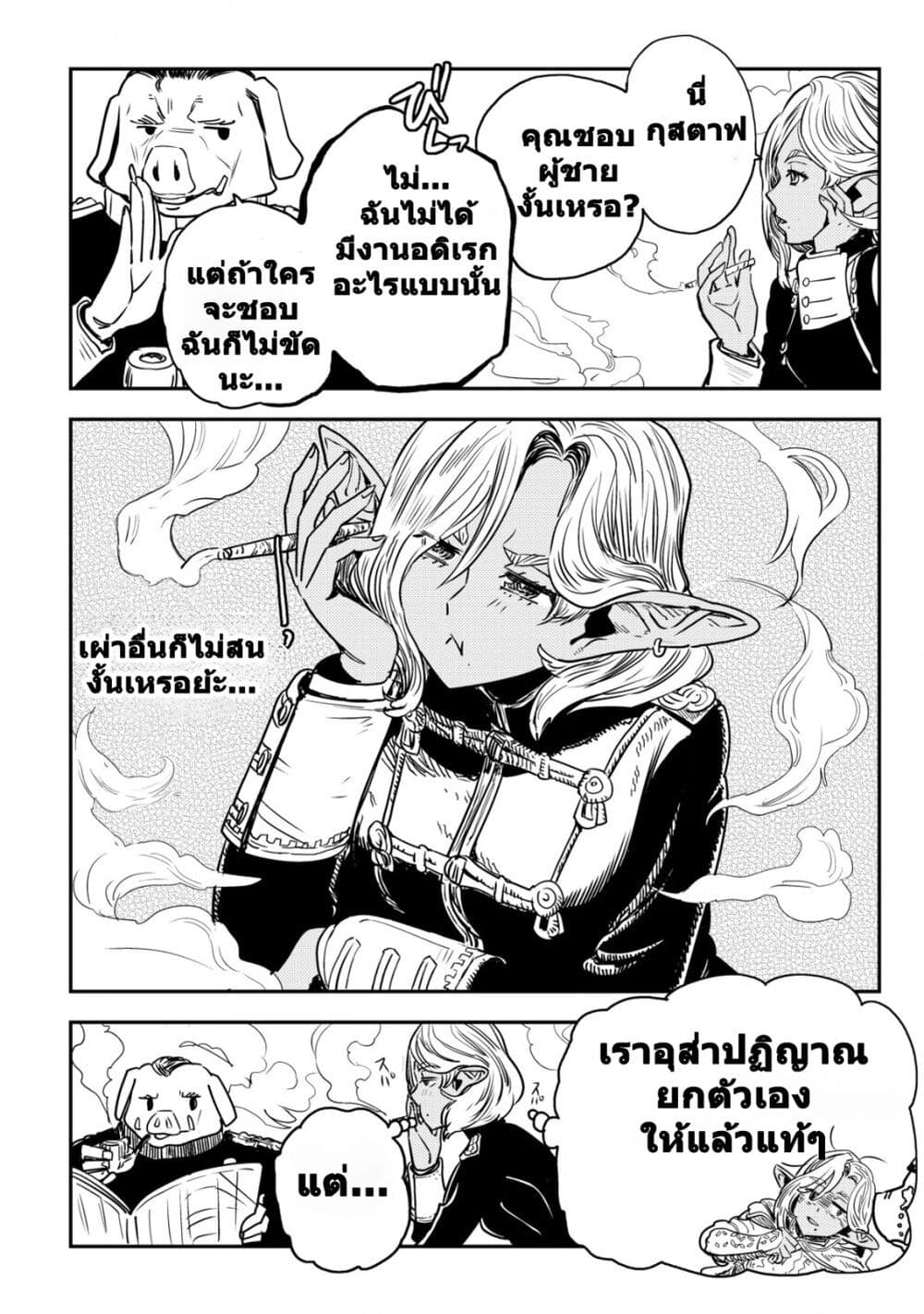 อ่านการ์ตูน Orcsen Oukokushi 2 ภาพที่ 51