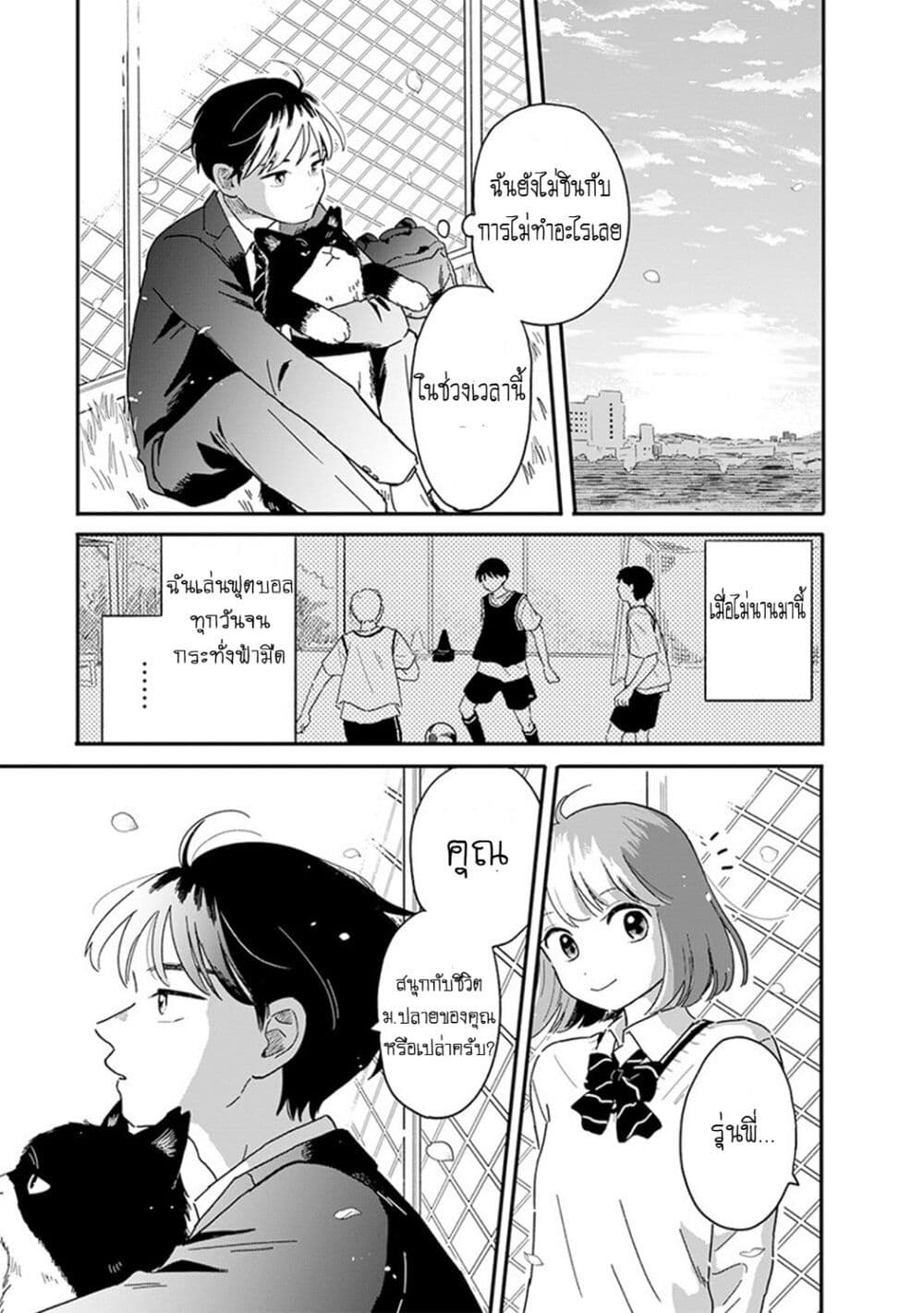 อ่านการ์ตูน Journey Home After School 1 ภาพที่ 29