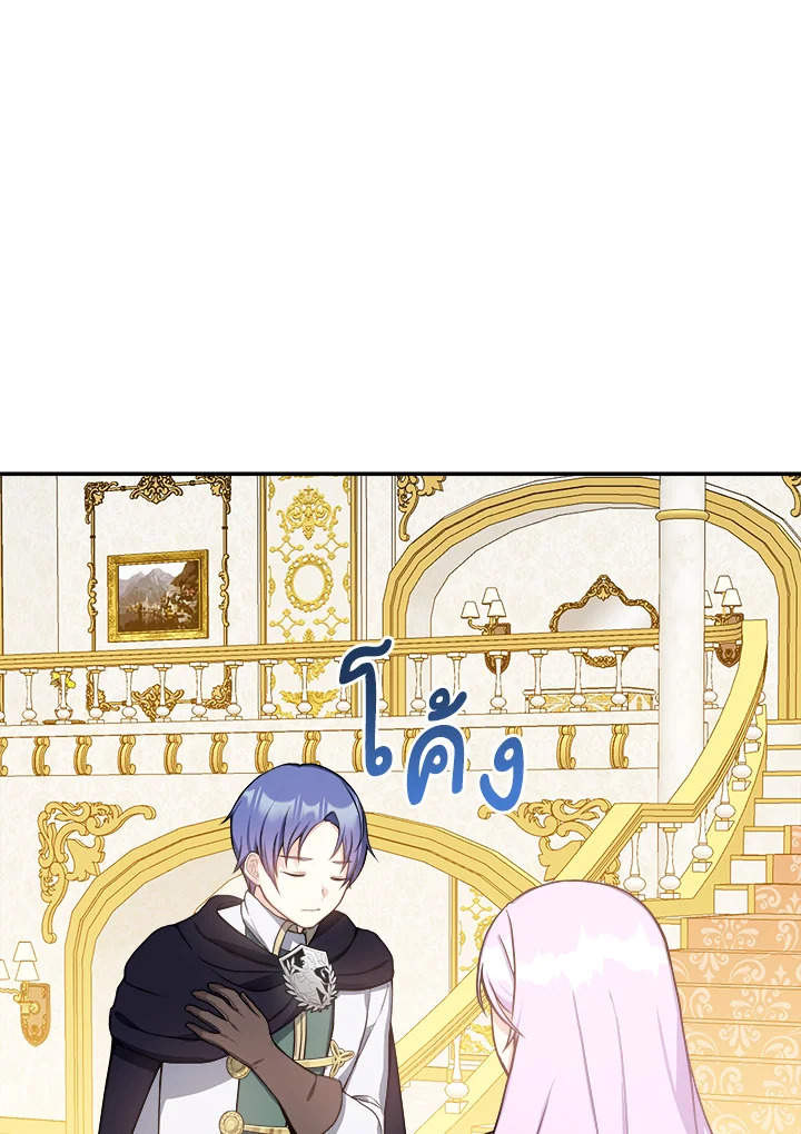 อ่านการ์ตูน My Prince’s Healing Touch 4 ภาพที่ 27