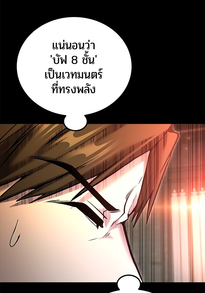 อ่านการ์ตูน Secretly More Powerful than the Hero 27 ภาพที่ 69