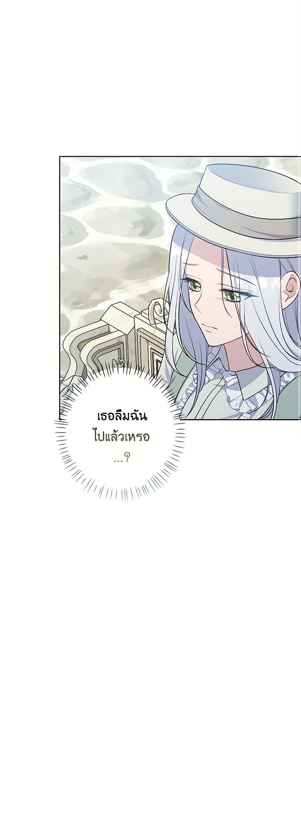 อ่านการ์ตูน The Villain’s Young Backer 73 ภาพที่ 49