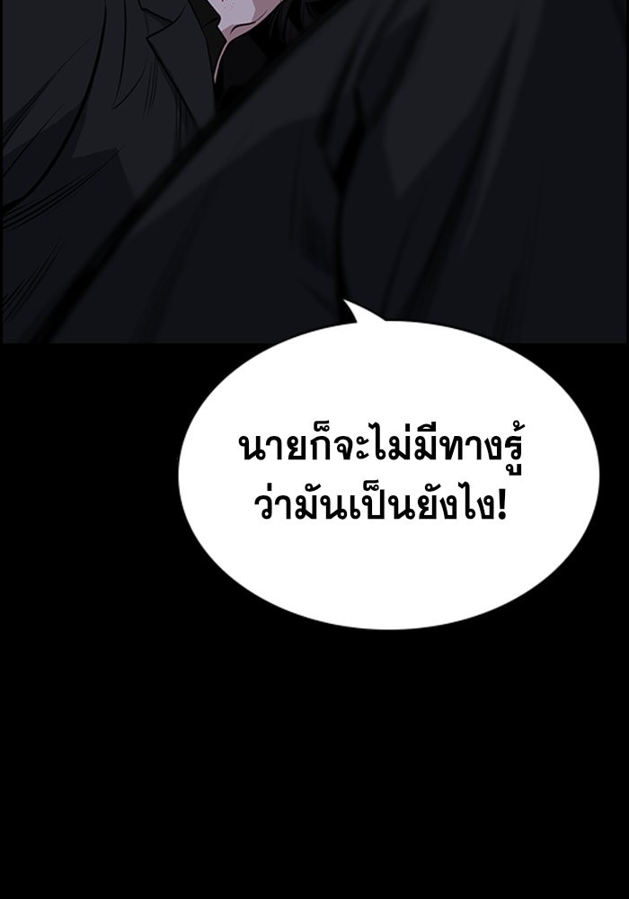 อ่านการ์ตูน True Education 15 ภาพที่ 24