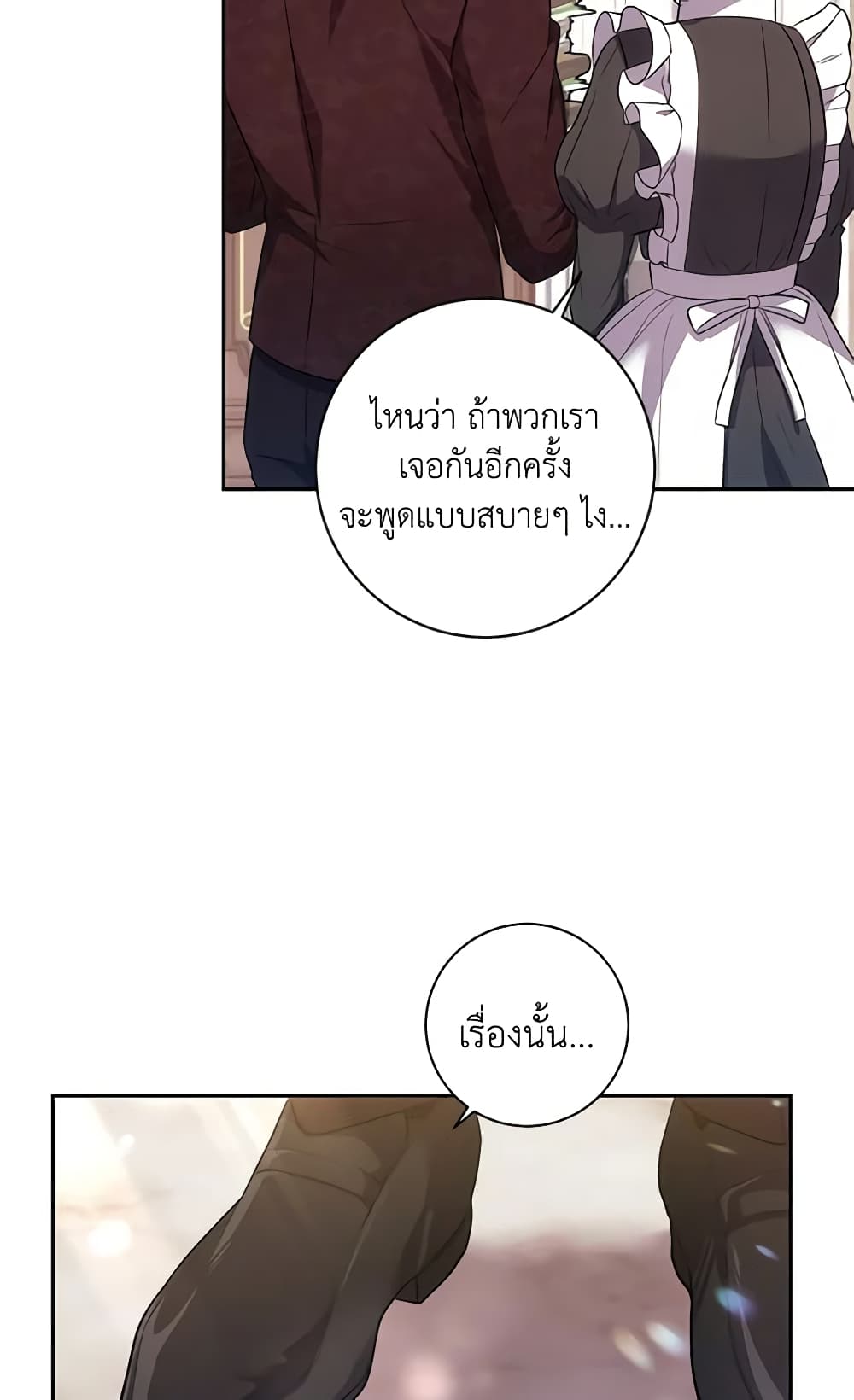 อ่านการ์ตูน Elaine’s Unique Situation 29 ภาพที่ 28