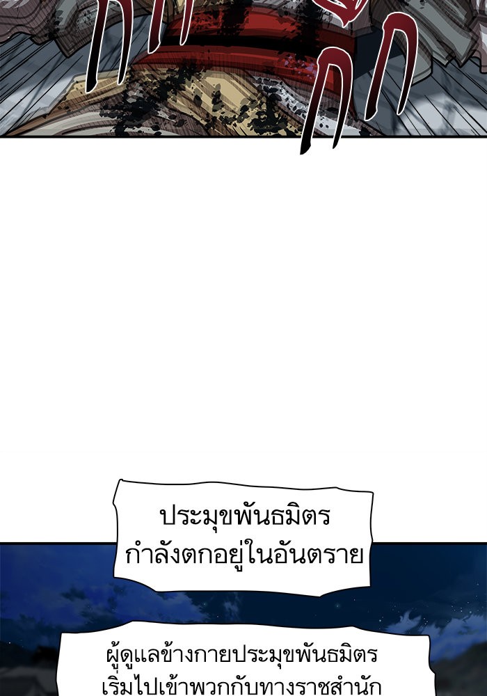 อ่านการ์ตูน Escort Warrior 185 ภาพที่ 59