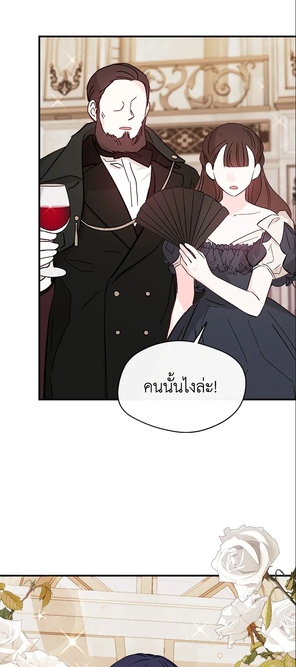 อ่านการ์ตูน I Became The Older Sister of A Regretful Male Lead 10 ภาพที่ 3