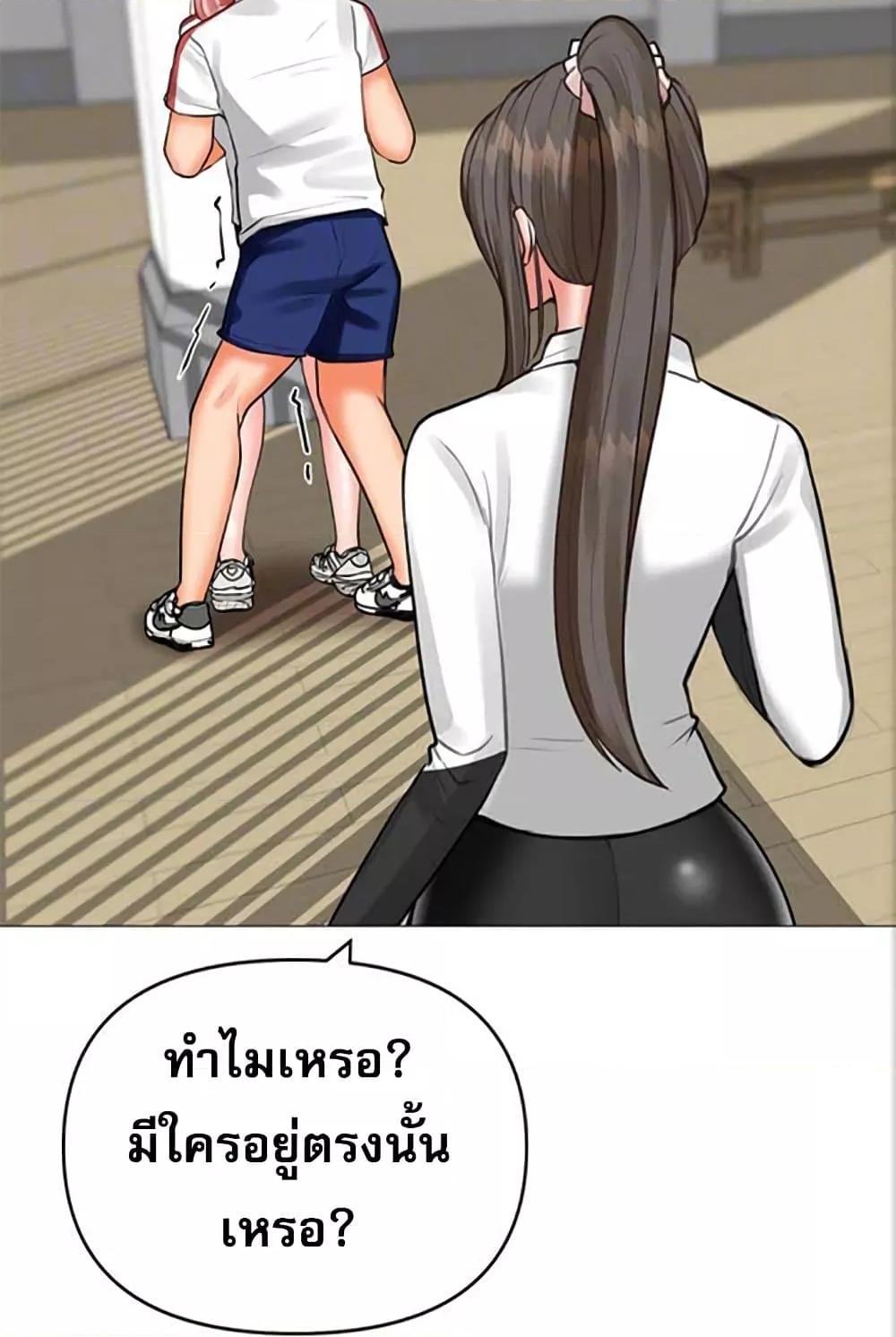 อ่านการ์ตูน Troublesome Sister 27 ภาพที่ 5