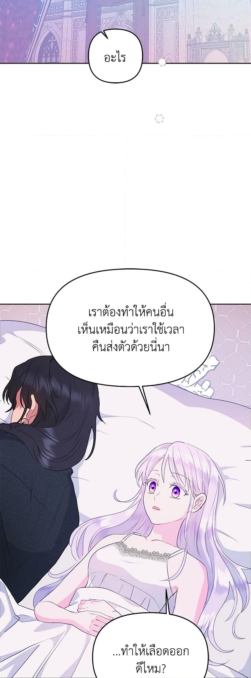 อ่านการ์ตูน Forget My Husband, I’ll Go Make Money 33 ภาพที่ 21