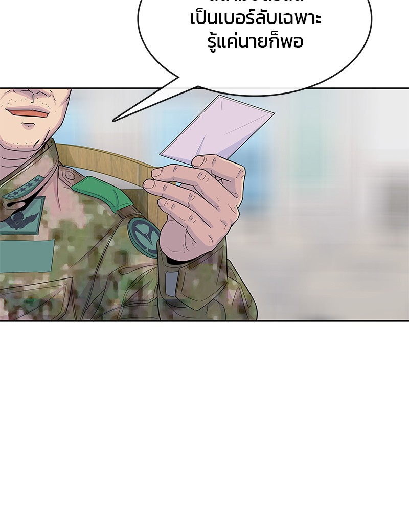 อ่านการ์ตูน Kitchen Soldier 106 ภาพที่ 30