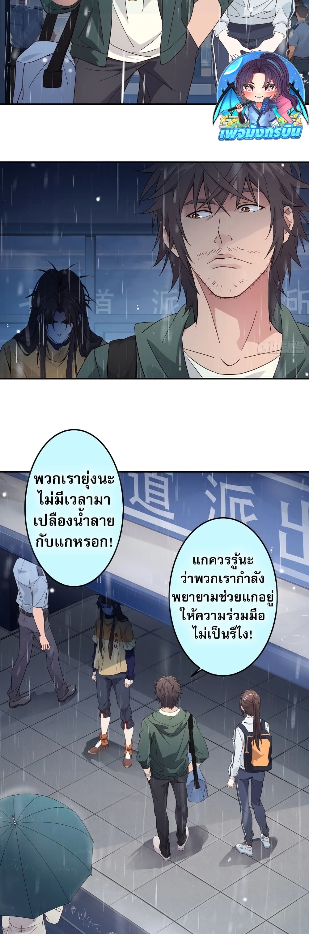 อ่านการ์ตูน The Light Of Youth Training 5 ภาพที่ 24