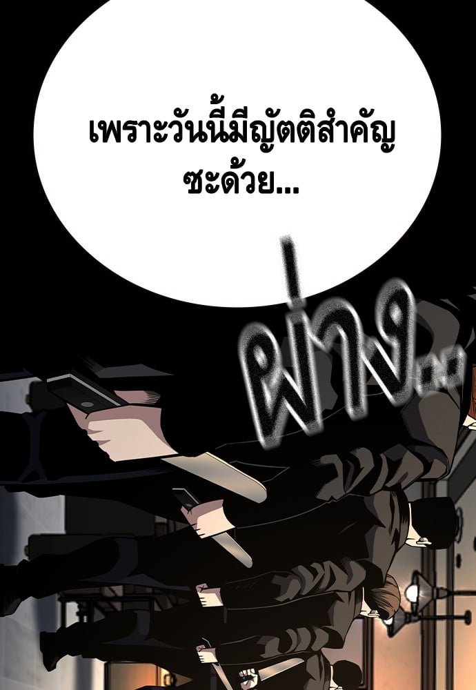 อ่านการ์ตูน King Game 85 ภาพที่ 17