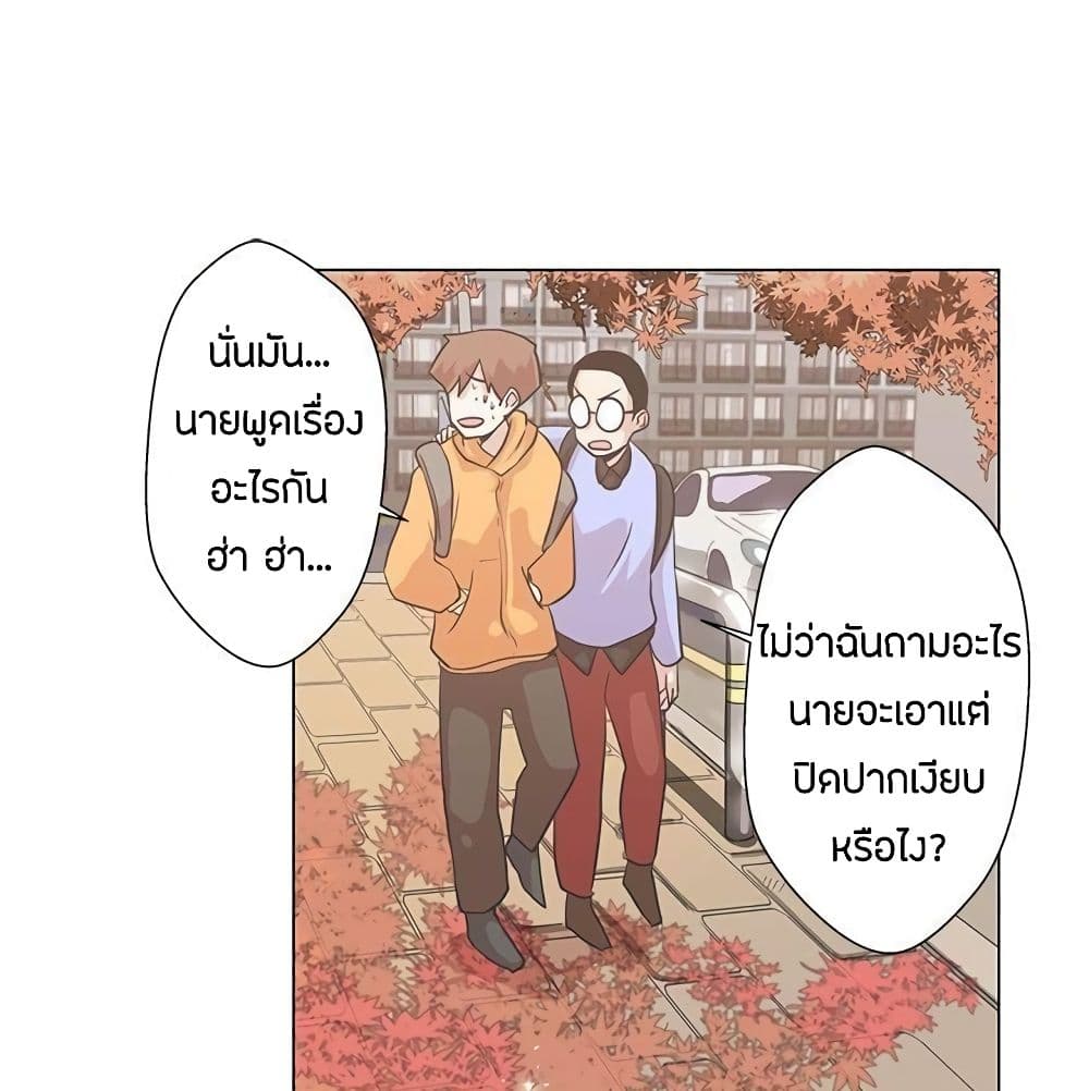 อ่านการ์ตูน Love Navigation 5 ภาพที่ 26