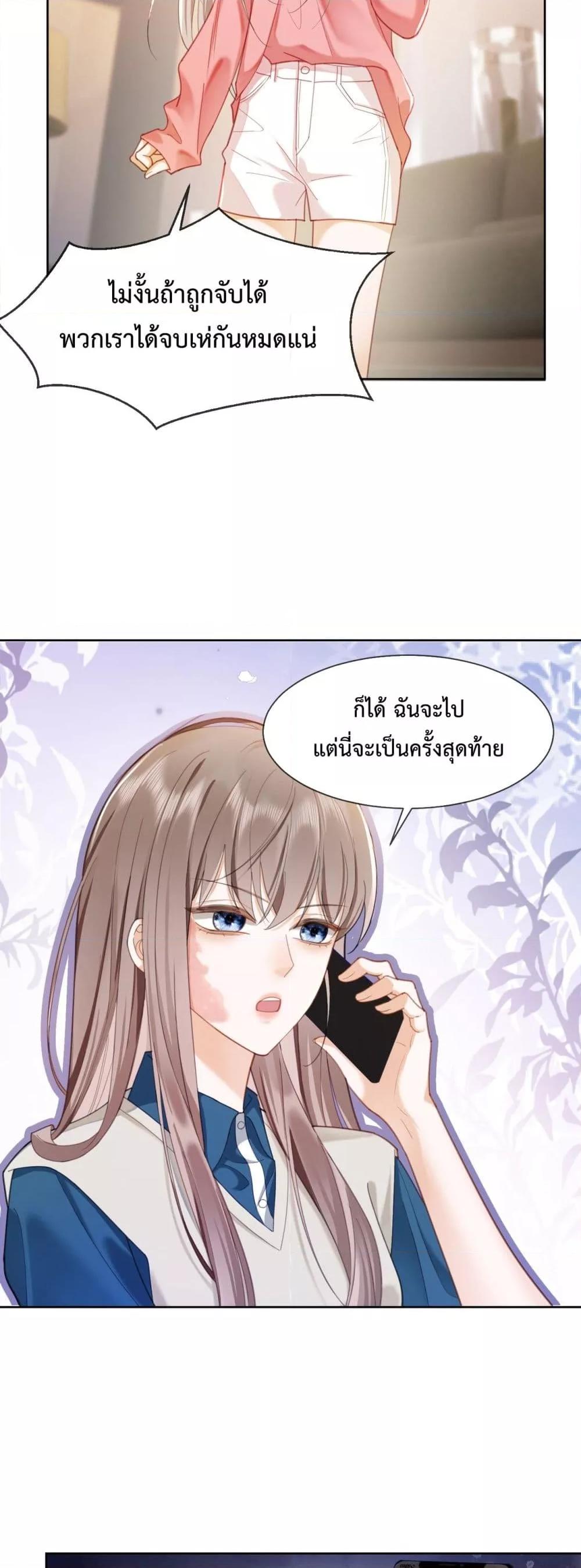 อ่านการ์ตูน Billionaire CEO’S Substitute Wife 19 ภาพที่ 25