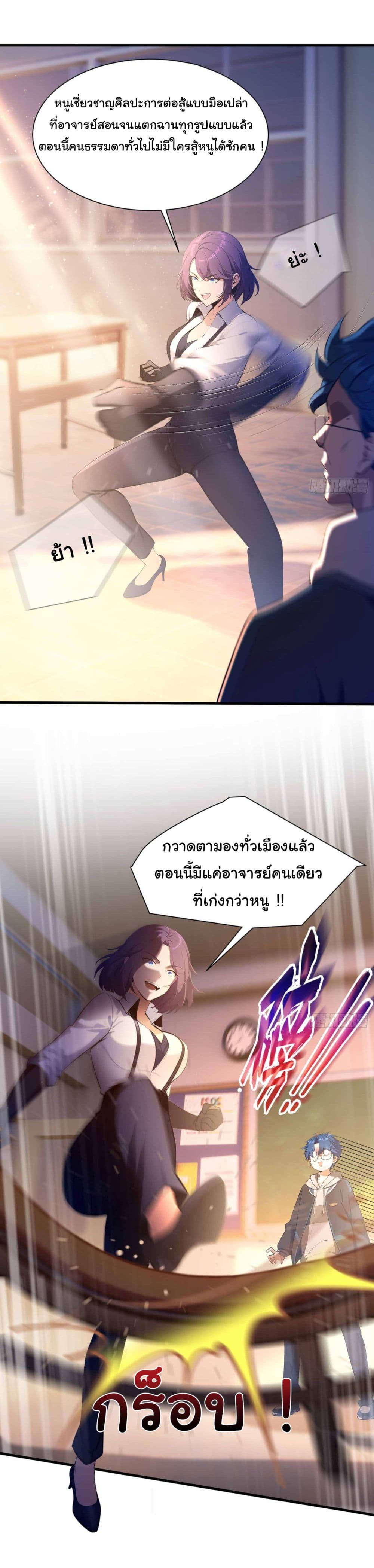 อ่านการ์ตูน I Really Didn’t Want to Open a Training Class For Empresses 4 ภาพที่ 2