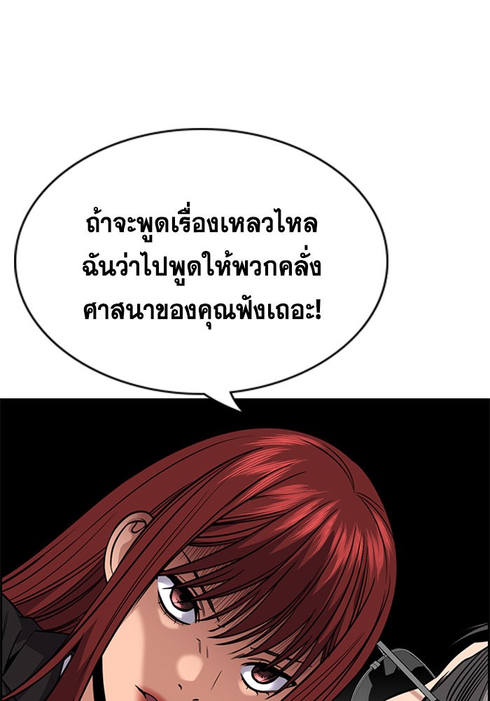 อ่านการ์ตูน True Education 106 ภาพที่ 44