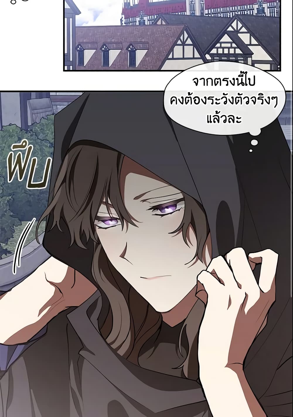 อ่านการ์ตูน I Failed To Throw The Villain Away 27 ภาพที่ 20