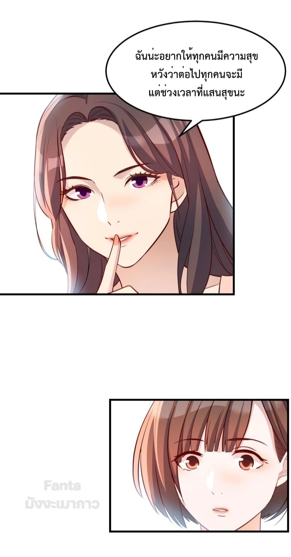 อ่านการ์ตูน My Twin Girlfriends Loves Me So Much 185 ภาพที่ 36