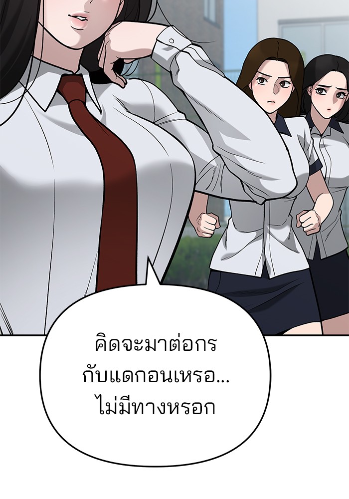 อ่านการ์ตูน The Bully In-Charge 69 ภาพที่ 8