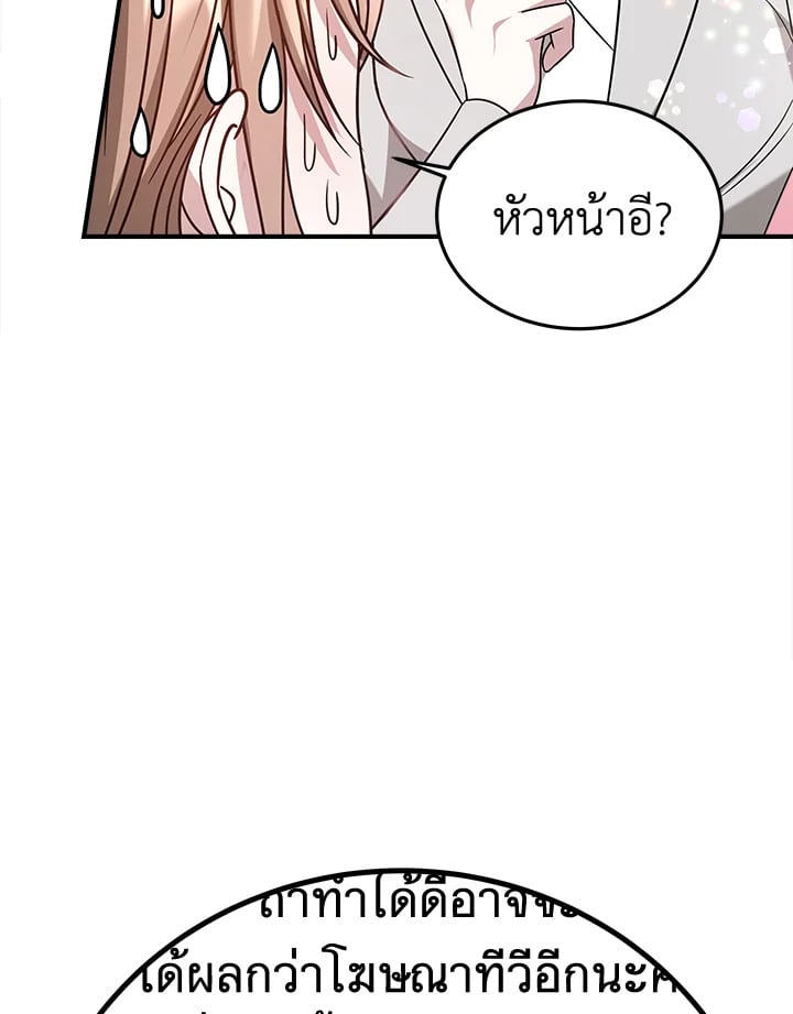 อ่านการ์ตูน It’s My First Time Getting Married 6 ภาพที่ 61