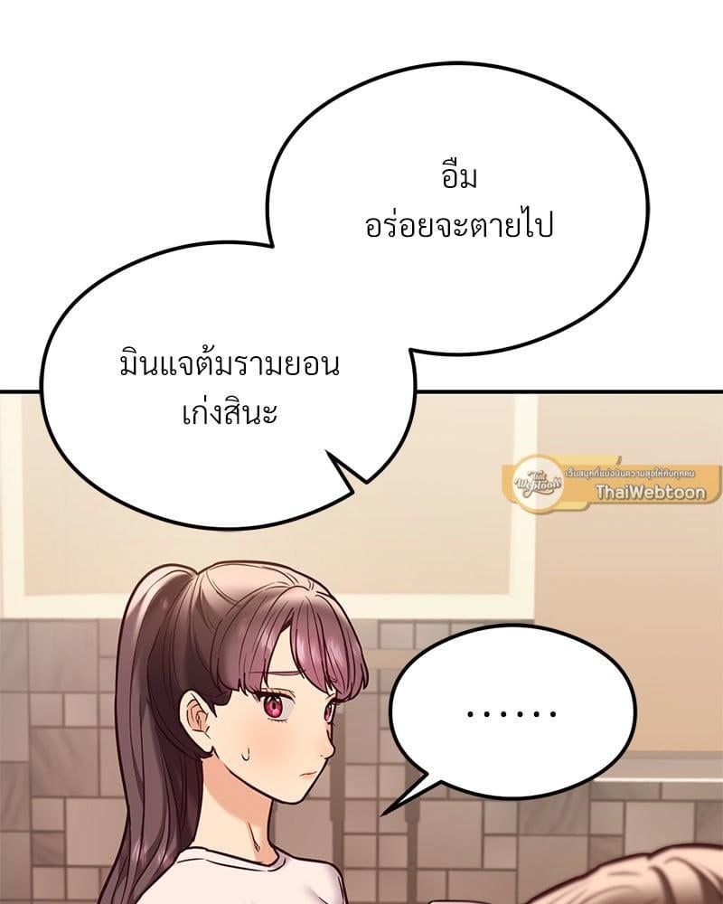 อ่านการ์ตูน The Massage Club 21 ภาพที่ 89