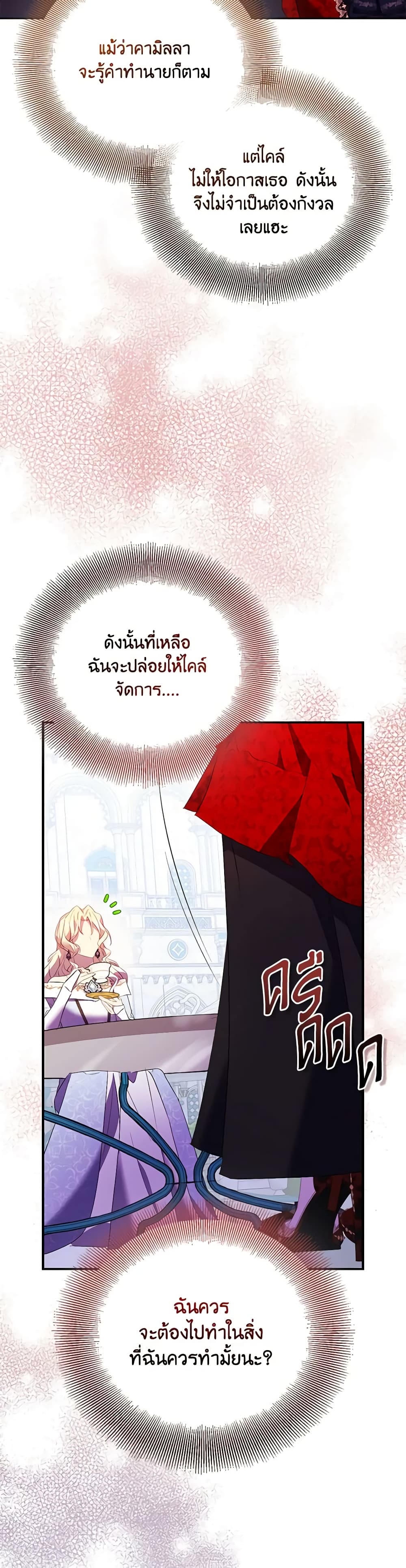 อ่านการ์ตูน I’m a Fake Saintess but the Gods are Obsessed 76 ภาพที่ 9