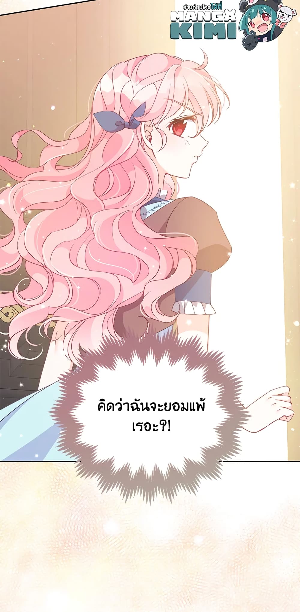 อ่านการ์ตูน The Precious Sister of The Villainous 71 ภาพที่ 12