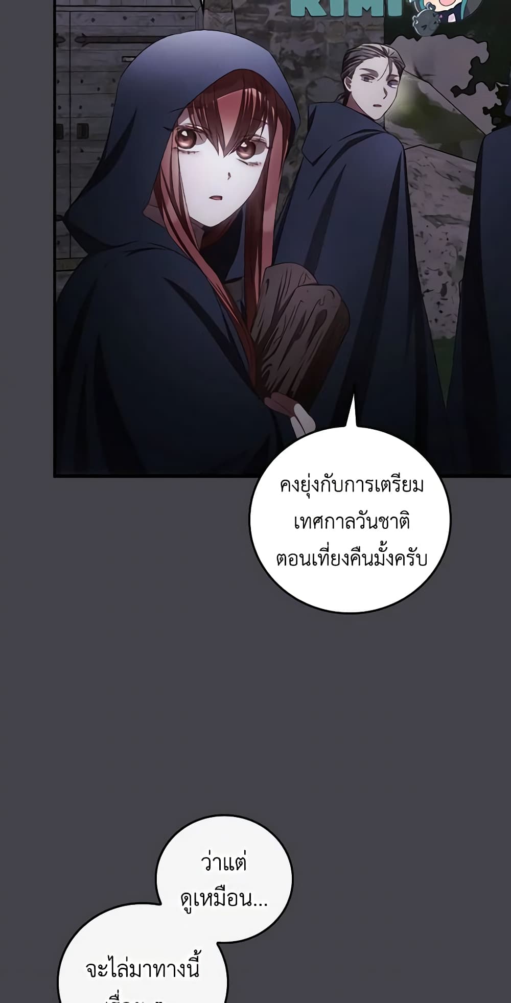 อ่านการ์ตูน I Can See Your Death 71 ภาพที่ 32