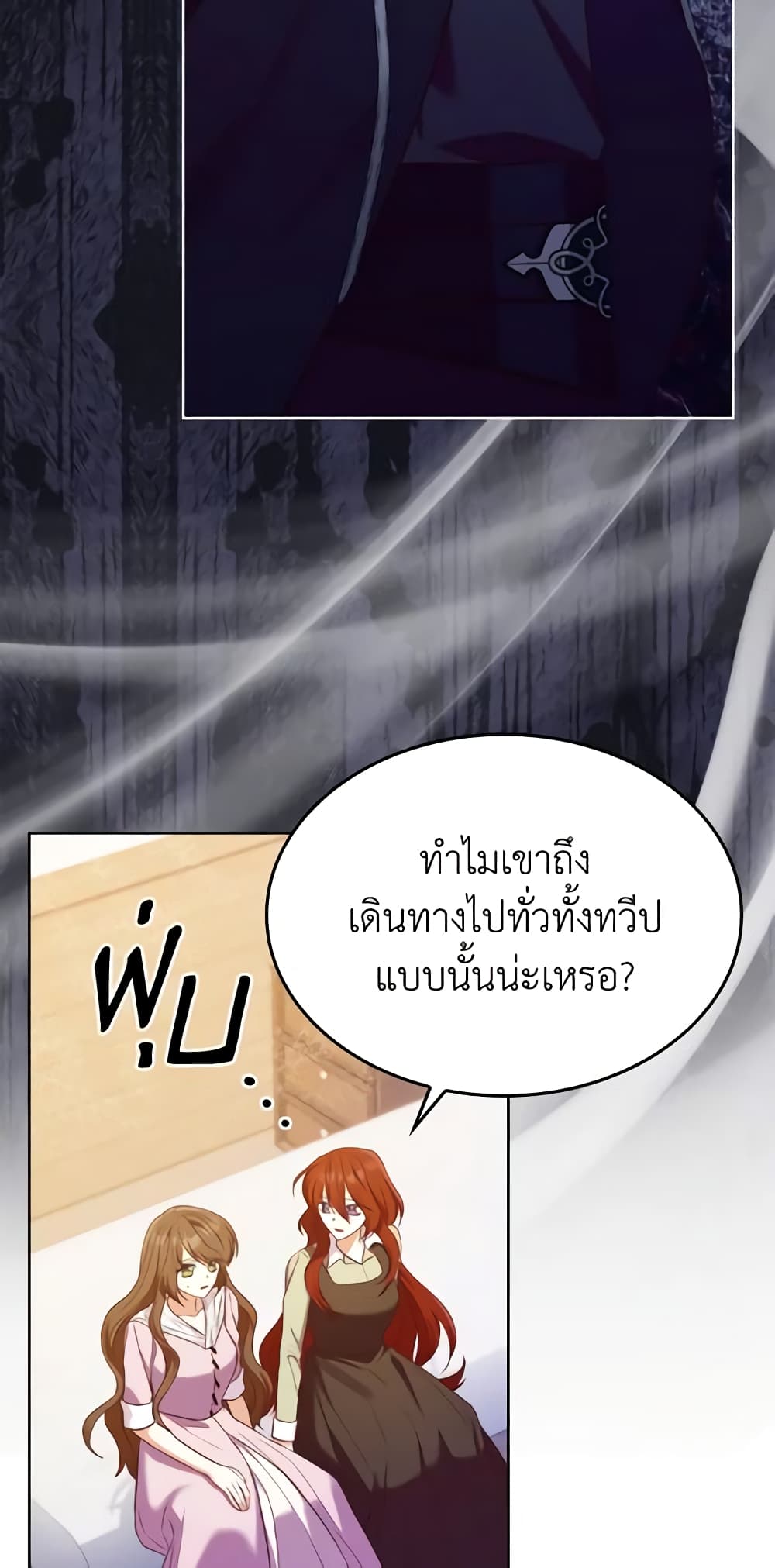 อ่านการ์ตูน I’m a Villainess But I Became a Mother 16 ภาพที่ 36