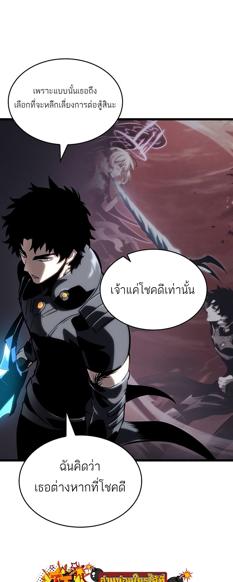 อ่านการ์ตูน The World After the End 116 ภาพที่ 43