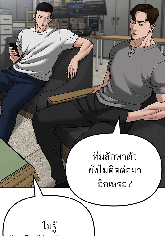 อ่านการ์ตูน The Bully In-Charge 79 ภาพที่ 127