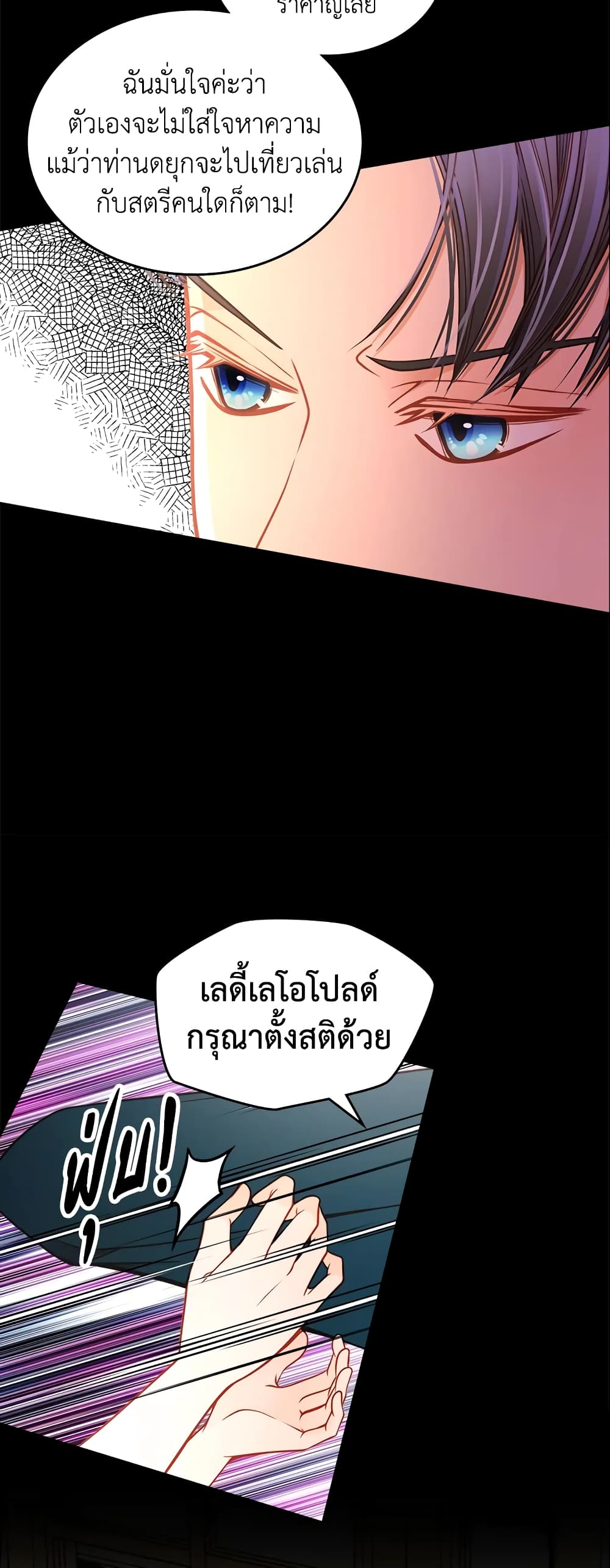 อ่านการ์ตูน The Duchess’s Secret Dressing Room 14 ภาพที่ 23