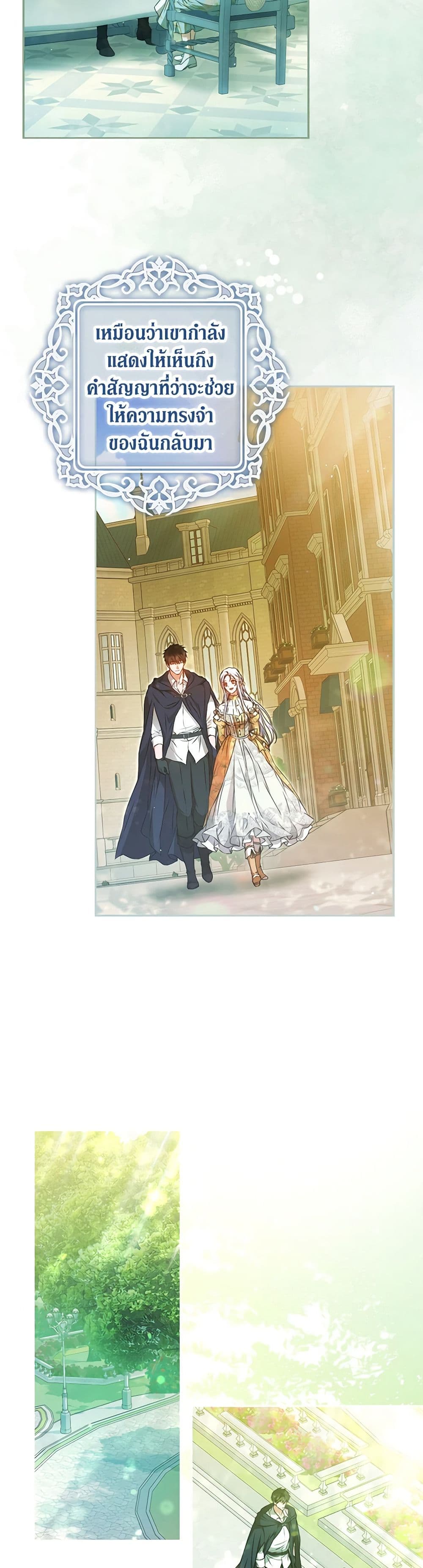 อ่านการ์ตูน I Became the Wife of the Male Lead 104 ภาพที่ 30