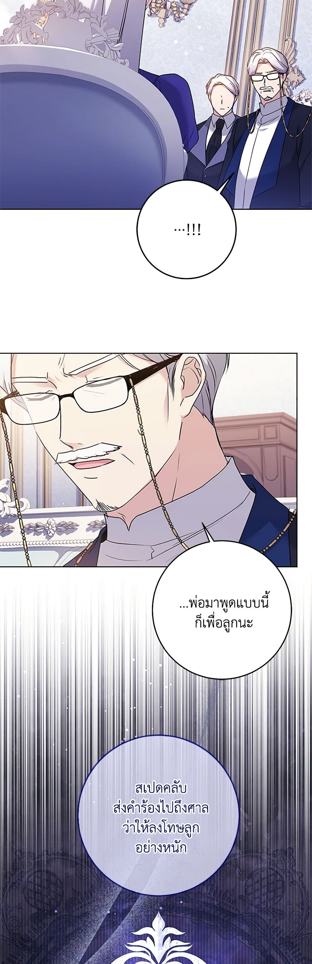 อ่านการ์ตูน I Went On Strike Because It Was A Time Limit 57 ภาพที่ 10