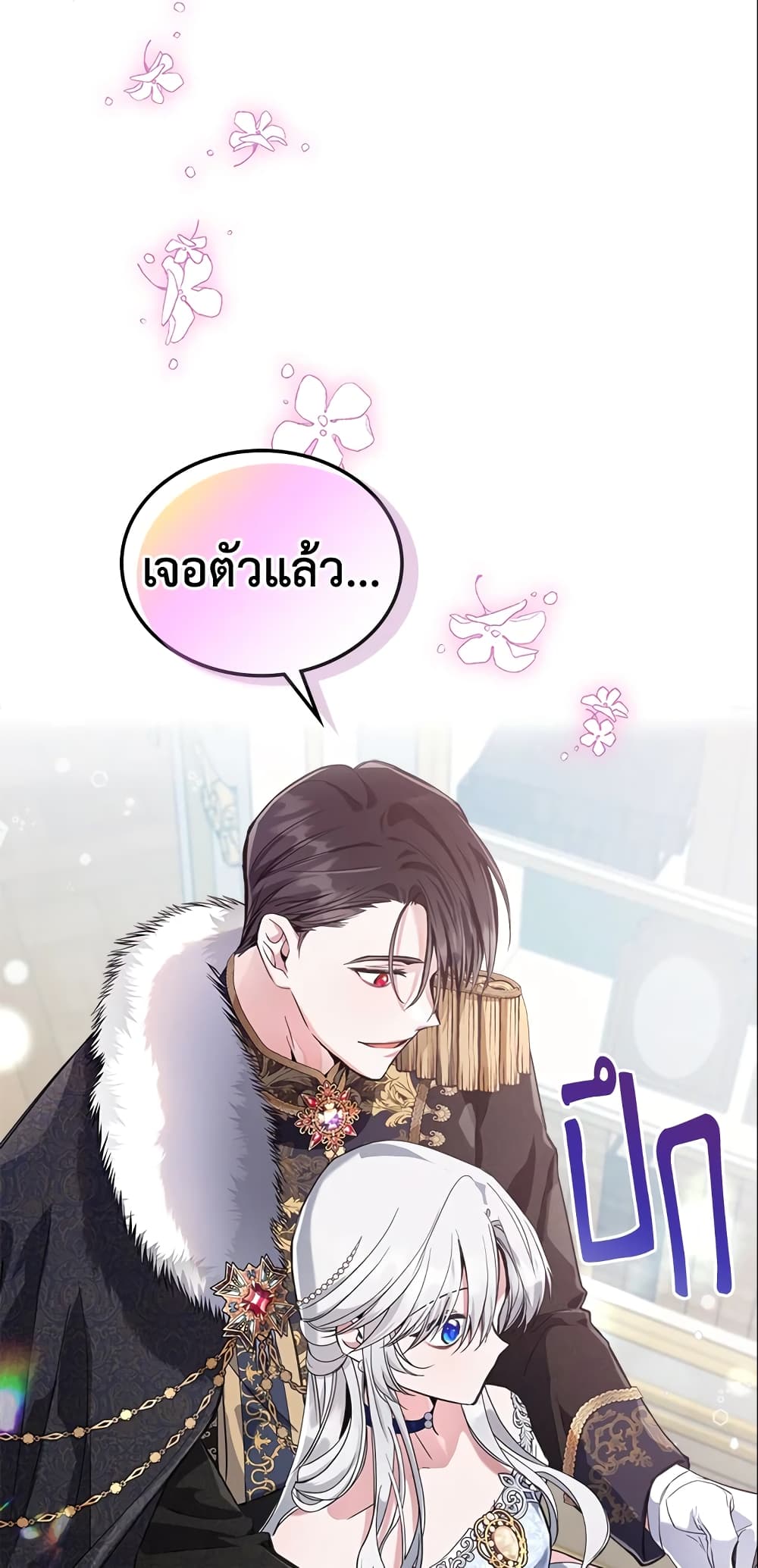 อ่านการ์ตูน The Max-Leveled Princess Is Bored Today as Well 20 ภาพที่ 22