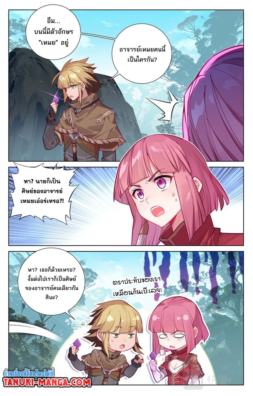 อ่านการ์ตูน Absolute Resonance 72 ภาพที่ 12