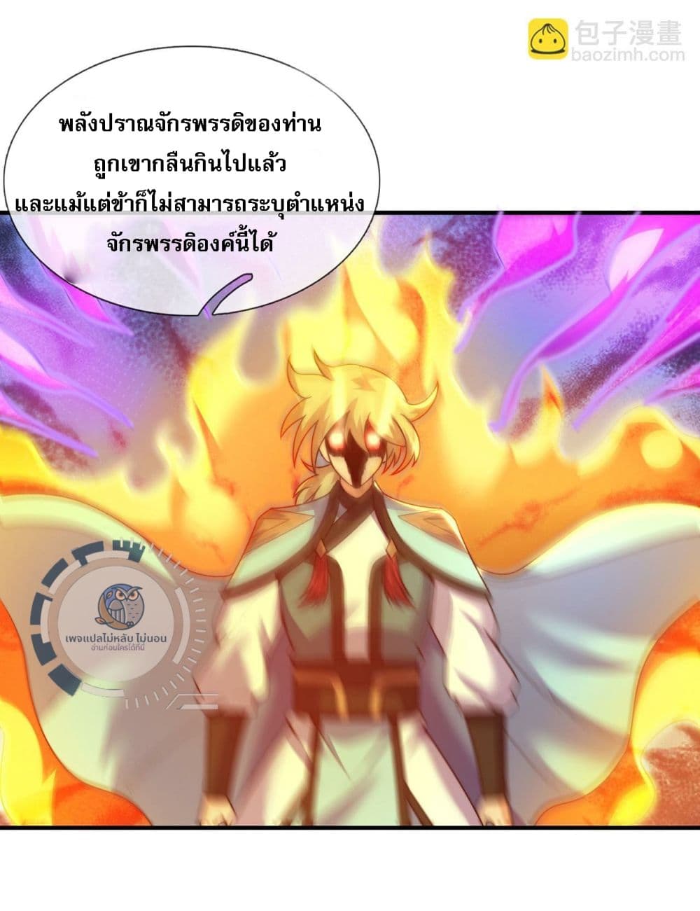 อ่านการ์ตูน Returning to take revenge of the God Demon King 113 ภาพที่ 38