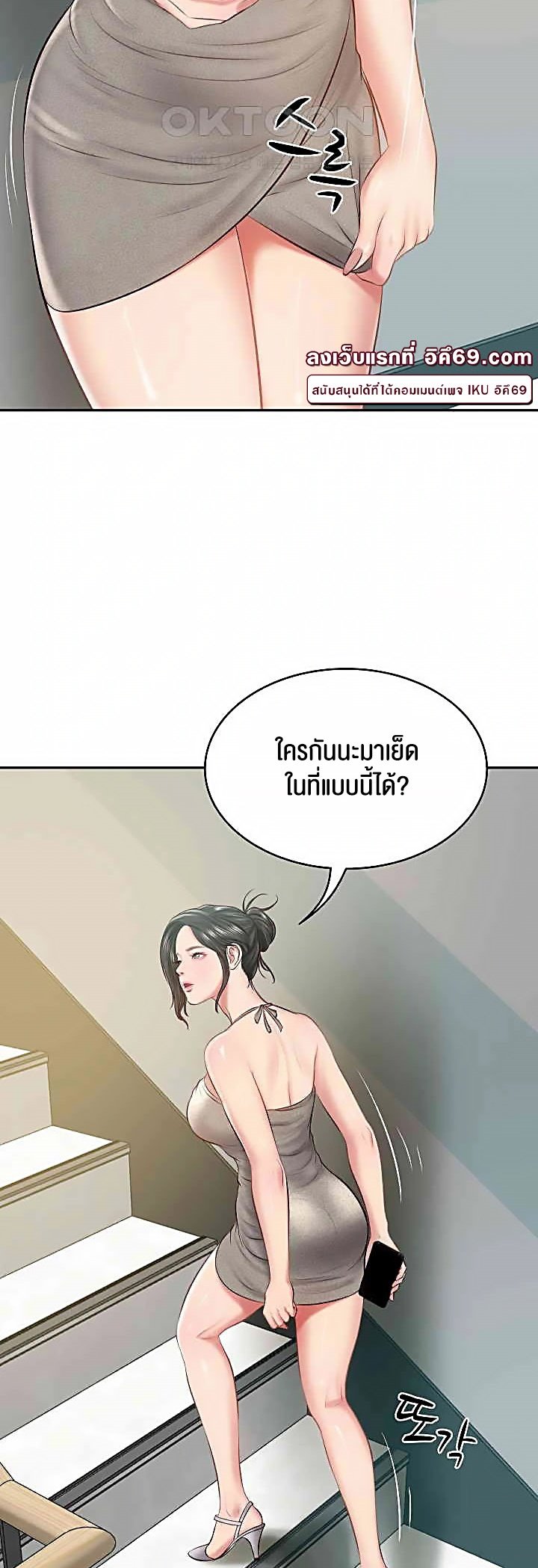 อ่านการ์ตูน The Billionaire’s Monster Cock Son-In-Law 15 ภาพที่ 40