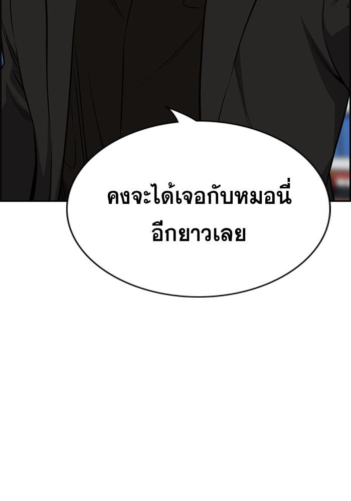 อ่านการ์ตูน True Education 63 ภาพที่ 66